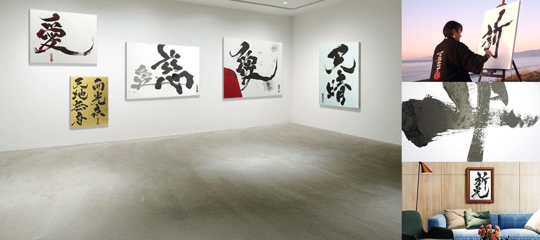 Japanese calligraphy artworks by MADARA displayed in a modern gallery and interior spaces, showcasing dynamic brushstrokes and contemporary ink expression.