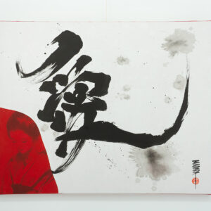 [number-0000001] Title: Immortal Love Japanese notation ” 不滅愛(fumetsu-ai) “ Size:F30 Price:¥550,000