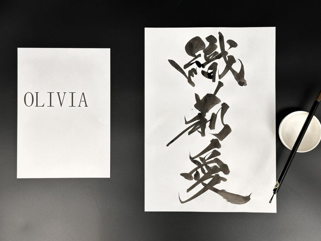 olivia name converted into personalized kanji calligraphy artwork