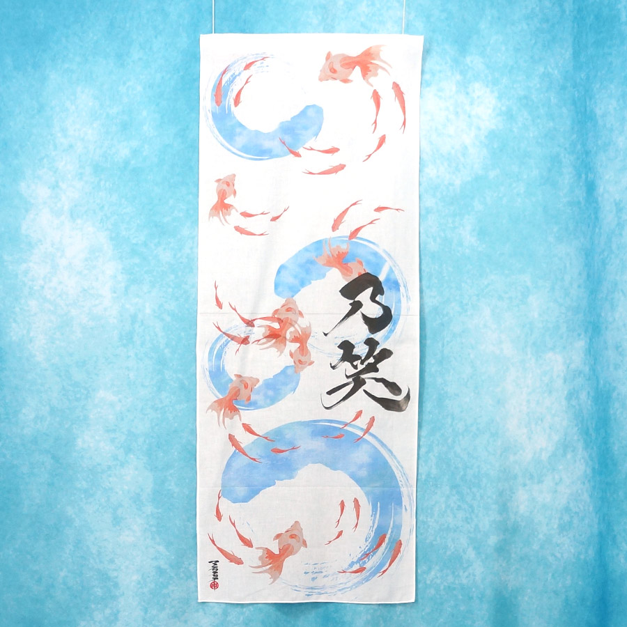 japanese art cloth featuring goldfish and flowing water calligraphy design (tenugui)