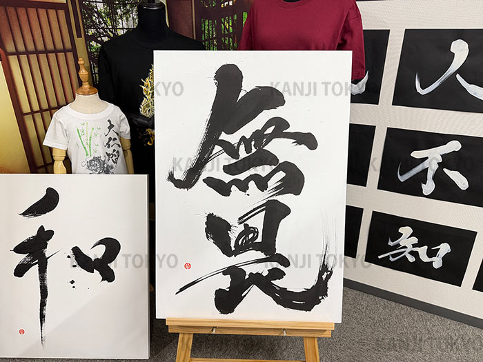 A “Mui” (Fearless) Kanji tattoo on Luca Epifani’s forearm, created from an original Hisseki-jutsu calligraphy design by MADARA.