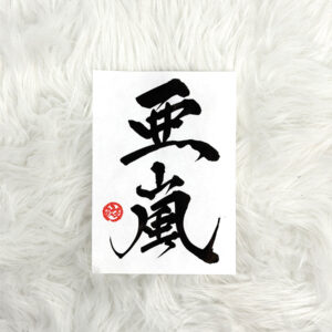 Japanese Washi's work A5 (14.8×21.0cm)