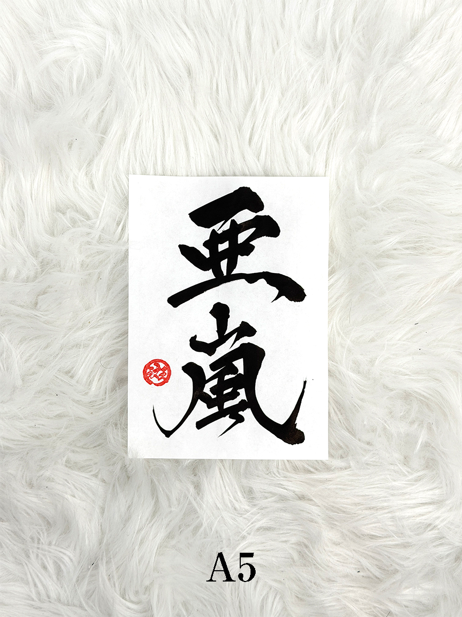 Japanese Washi's work A5 (14.8×21.0cm)