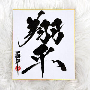 Japanese Washi Board (24.2×27.3×0.2cm)