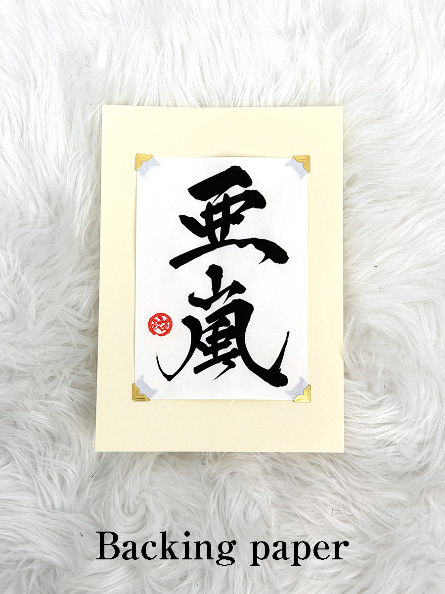 Japanese Washi's work A5 (14.8×21.0cm) - Image 2