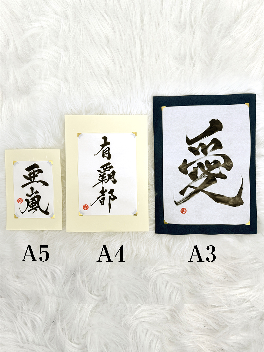 Japanese Washi's work A4 (21.0×29.7cm) - Image 4