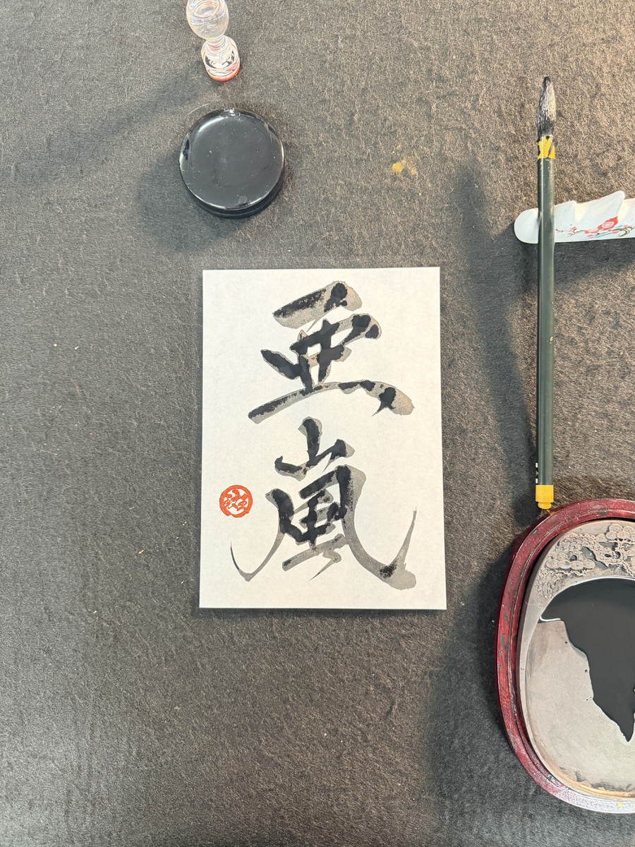 Japanese Washi's work A5 (14.8×21.0cm) - Image 5