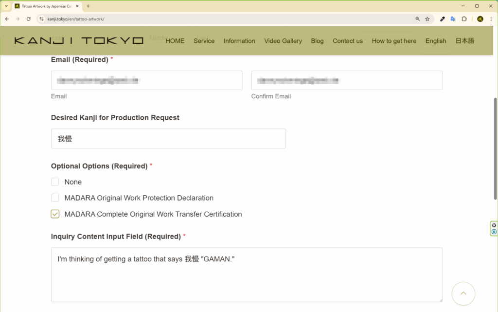 A screenshot of the KANJI TOKYO tattoo calligraphy order form with the kanji “我慢 (GAMAN)” entered, capturing the moment Danny officially placed his production request.
